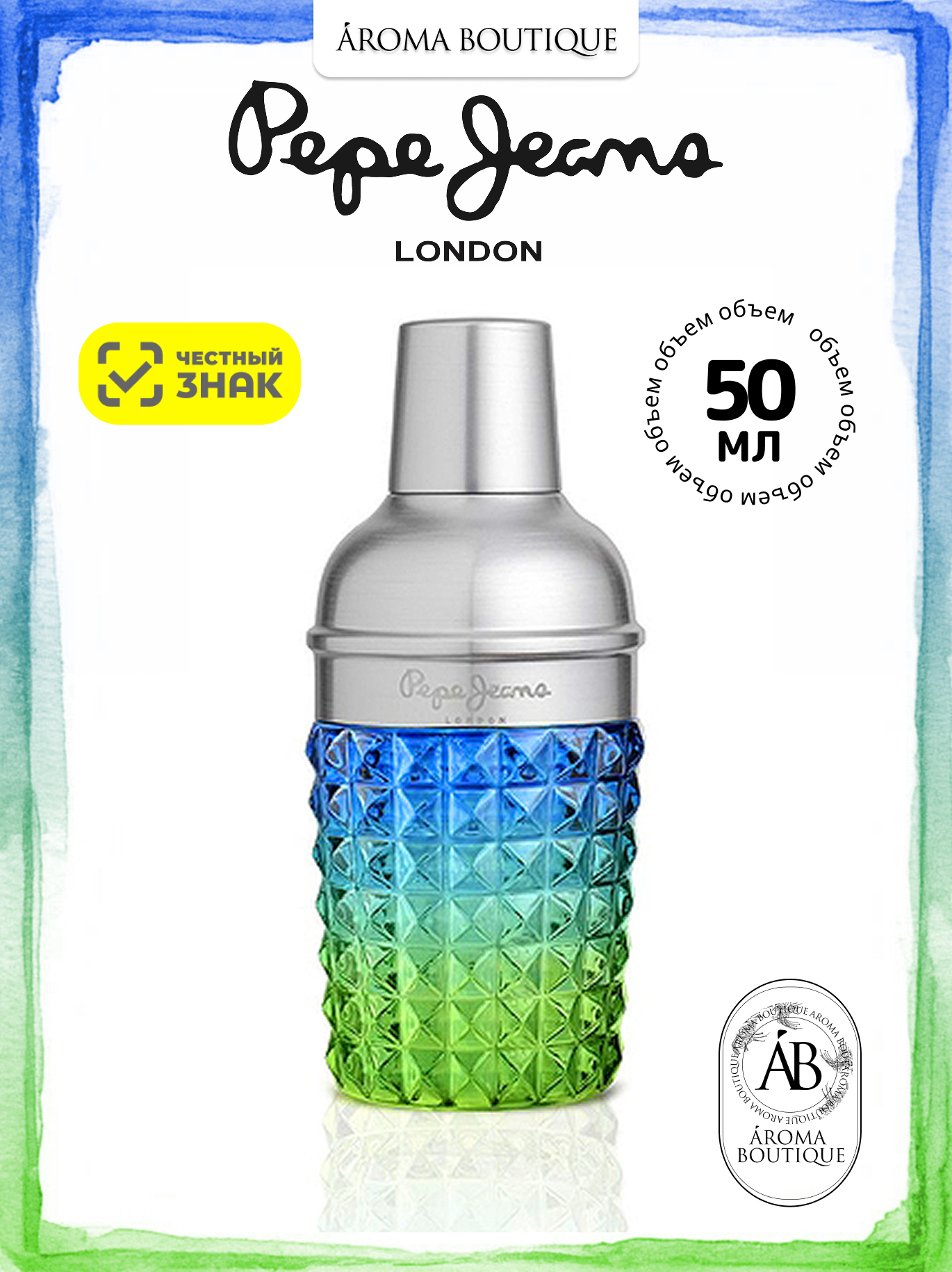 Туалетная вода Pepe Jeans Cocktail Edition For Him Eau De Toilette 50 мл