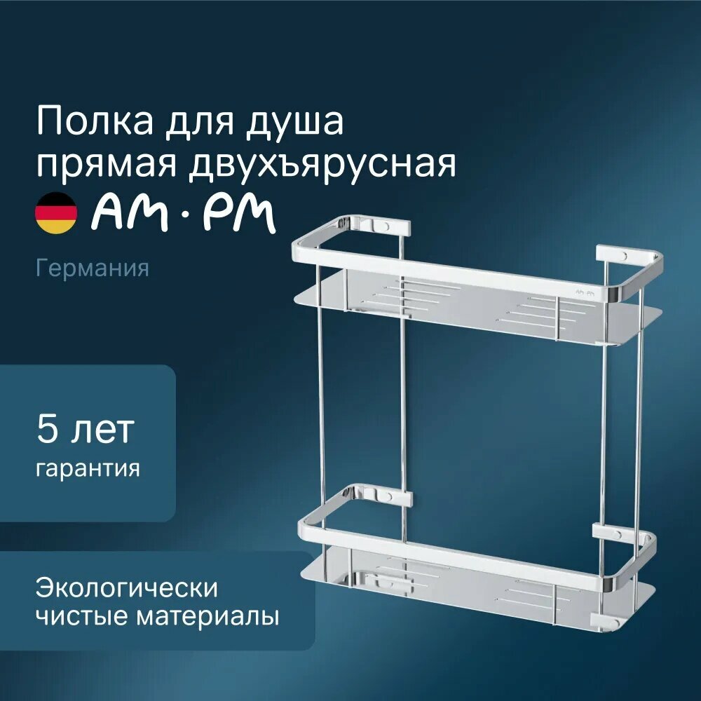 AM.PM Полка для ванной комнаты Прямая 2 ярусная
