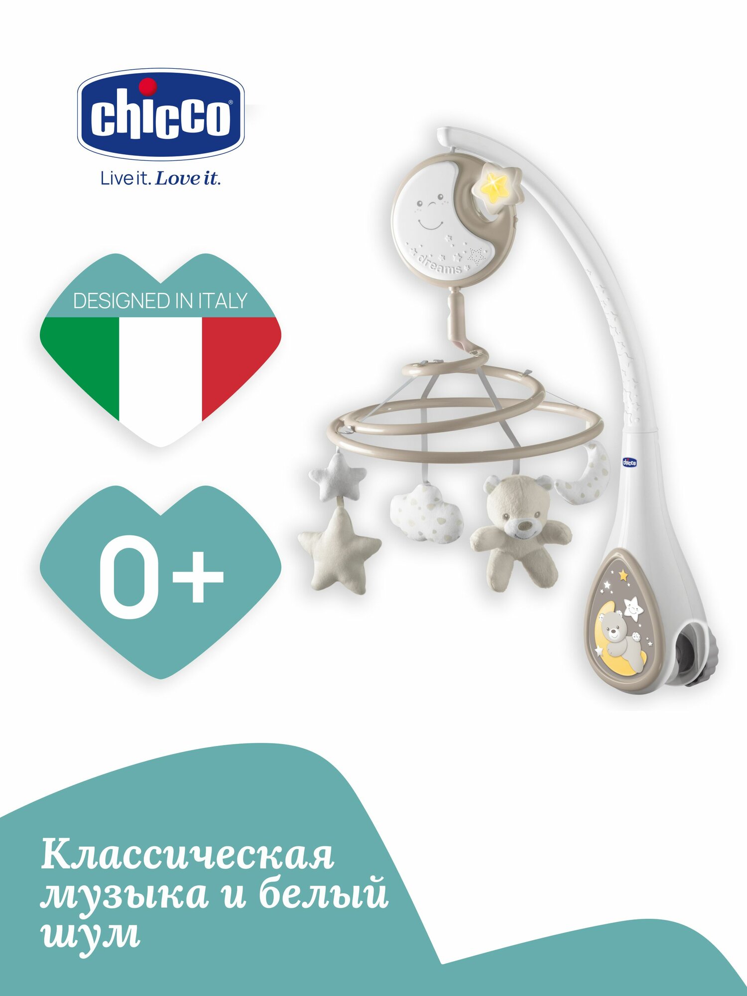 Игрушка мобиль на кроватку ночник Chicco Next2Dreams бежевый