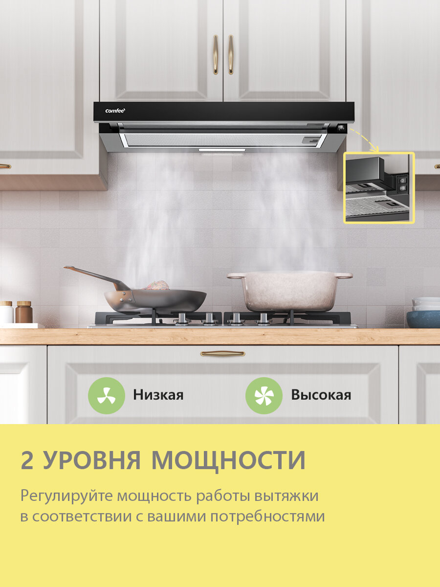 Кухонные Вытяжки Xiaomi Вытяжка встраиваемая телескопическая Comfee CHT602B, 60 см, 2 скорости, 400 м3/ч, LED-подсветка, отвод/рециркуляция