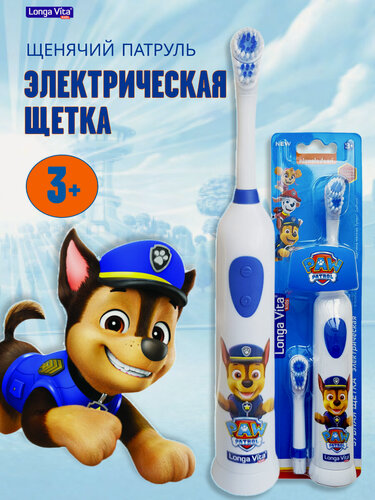 Изображение товара Электрическая зубная щетка детская Longa Vita Щенячий патруль ротационная + сменная насадка, синий