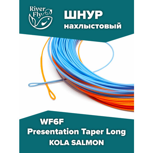Нахлыстовый шнур PRESENTATION TAPER LONG WF6F 6 класса, плавающий, KOLA SALMON