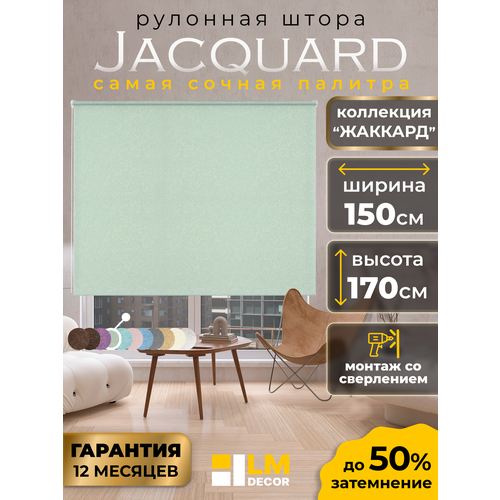 фото Рулонные шторы lm decor "жаккард" 22 мятный 150х170 см