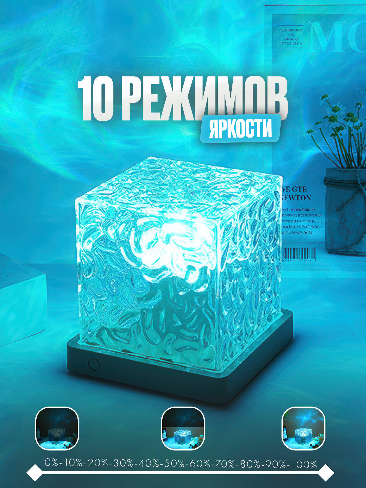 Ночник звездное небо куб мерцающий — ракурс 5
