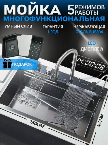 Изображение товара Мойка кухонная ououfaucet, нержавеющая сталь, серая, PVD покрытие, 75 см x 46 см