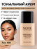 Тональный крем (Note Invisible Perfection Foundation 100 - 35 ml)
