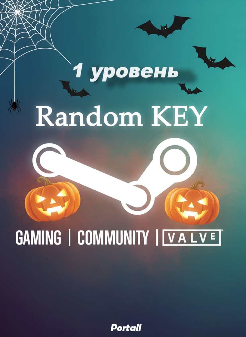 "Случайная Игра", для Steam, рандомная игра, 1 уровень, все регионы, цифровой ключ