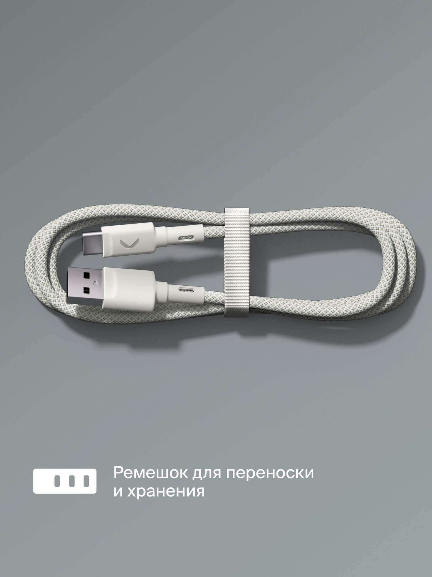 Кабель COMMO Range Cable USB-A (3.0) — USB-C, 2.2м, Светло-серый — фото 1