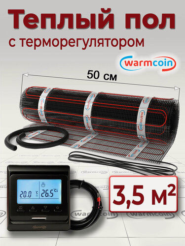 Изображение товара Теплый пол электрический Warmcoin BLACK с терморегулятором W51 черным 3,5 м. кв.