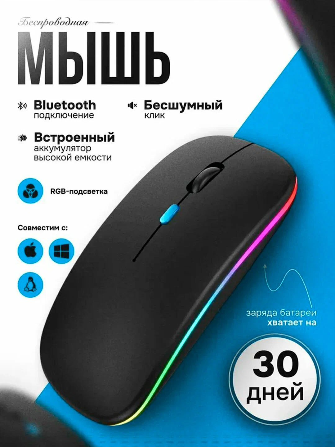 Мышь Herler Electronics, беспроводная, с подсветкой, для компьютера, ноутбука, планшета
