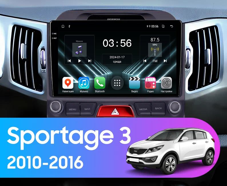 Штатная магнитола Киа Спортейдж 3 FarCar S280+ (Kia Sportage 3 SL) 2010-2016 на Android (4GB/64GB/WiFi/GPS/BT/IPS)