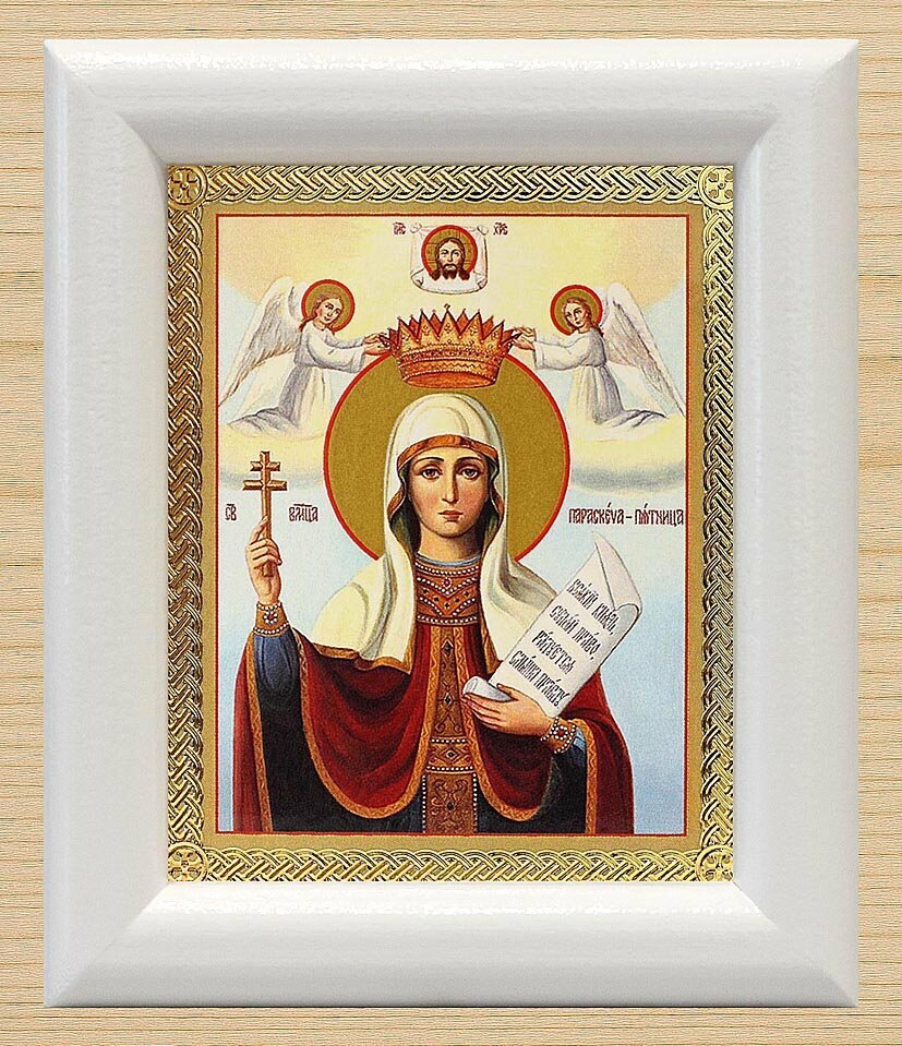 Великомученица Параскева Пятница  икона в белой деревянной рамке 8 9 5 см