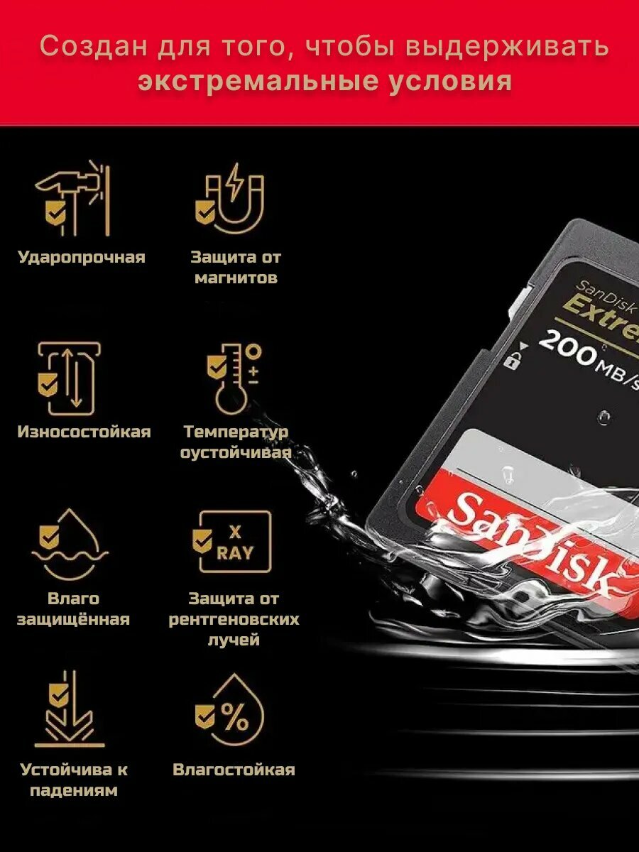 Карта памяти SDXC 512 ГБ SanDisk Extreme 4K UHD, U3 V30, до 200 МБ/с