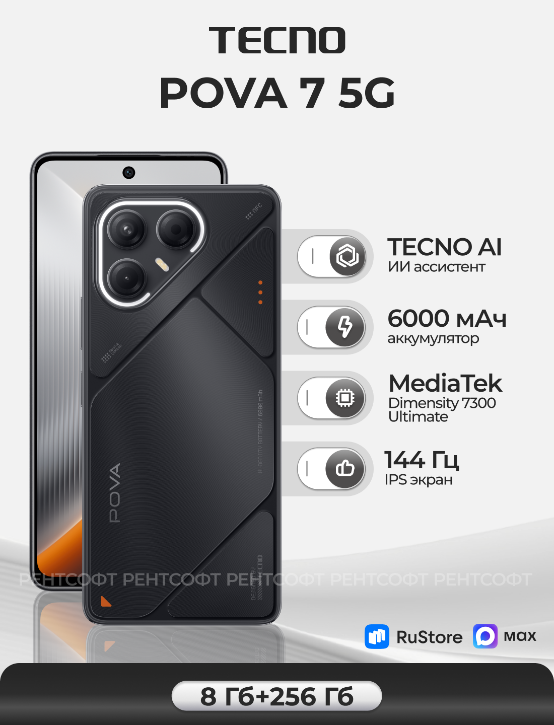 Смартфон TECNO POVA 7 5G 8ГБ/256ГБ, черный (geek black)