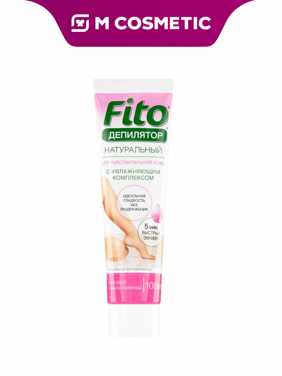 Крем-депилятор FITO "Алоэ вера", для чувствительной кожи, 100 мл