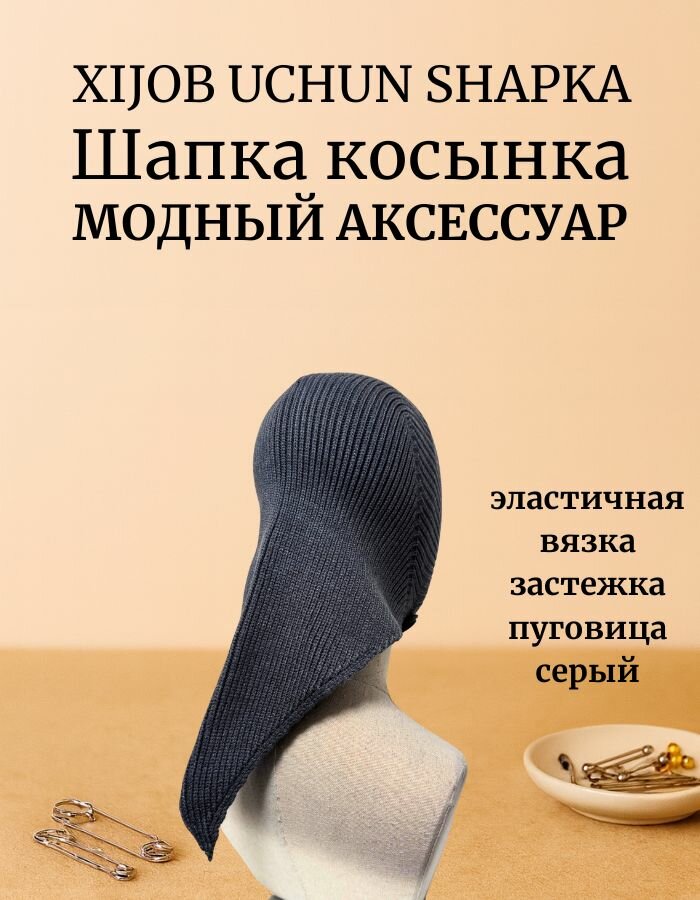 Косынка  для женщин, размер OneSize, серый — фото 1