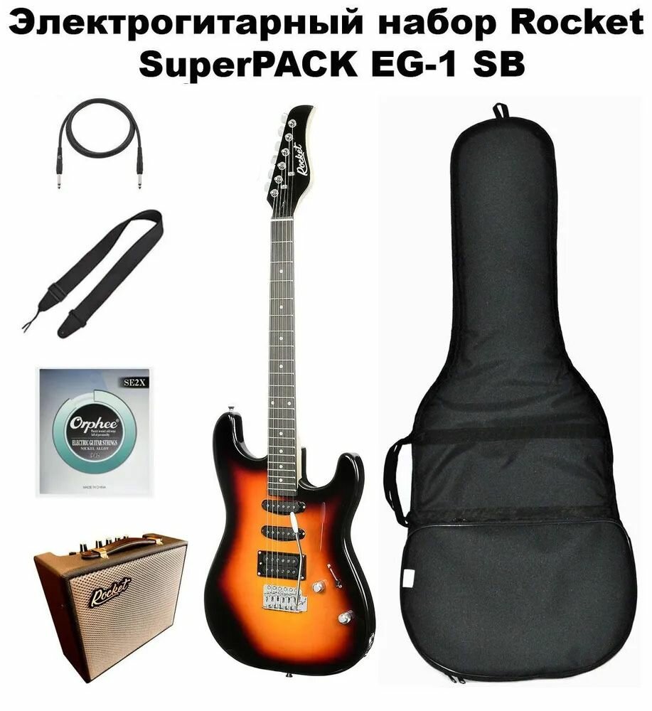 Электрогитарный набор Rocket SuperPACK EG-1 SB