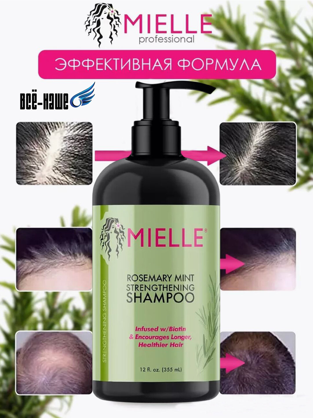 Шампунь Mielle, с розмариновым маслом, против выпадения волос, 355 мл