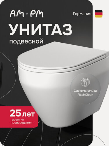 Изображение товара Унитаз подвесной AM.PM Spirit V2.0 FlashClean белый, микролифтом, безободковый