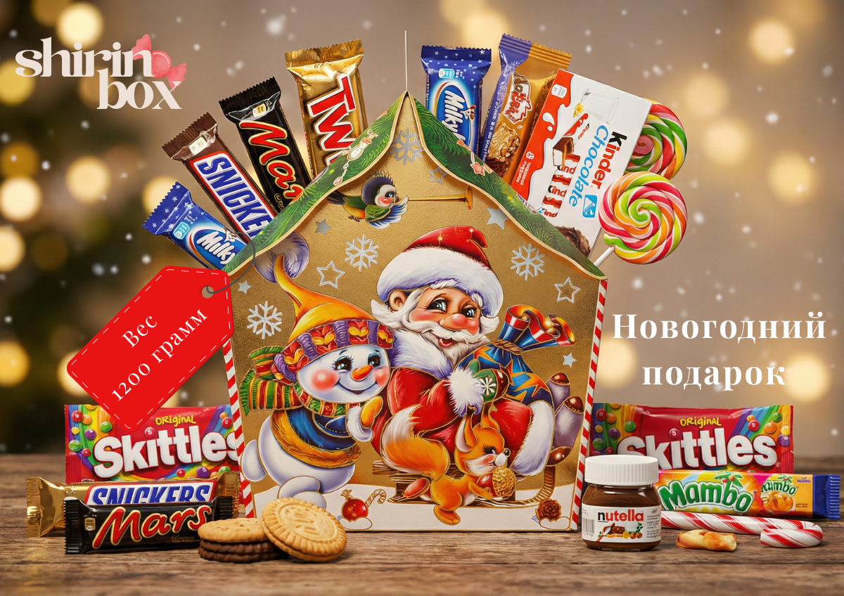 Подарочный новогодний набор с шоколадом и конфетами - праздничный подарок