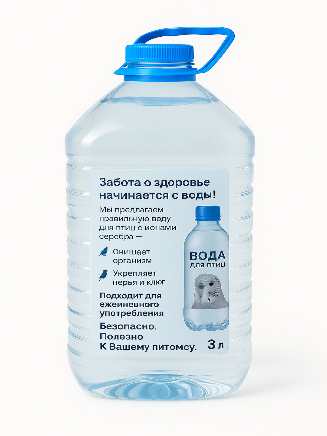 Дистиллированная вода с ионами серебра для птиц 3л