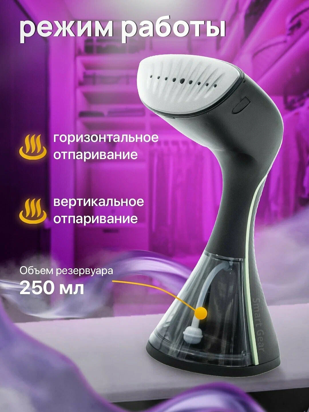 Ручной отпариватель‑паровой утюг Sonifer SF‑9093, электрический отпариватель 1500 Вт — фото 1