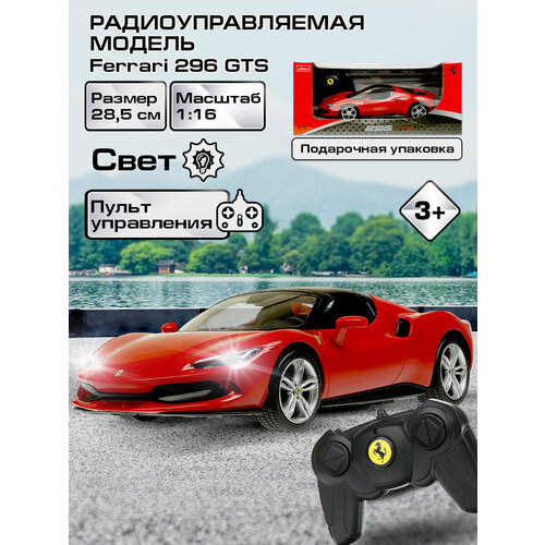 фото Машинка на пульте управления для детей ferrari 296 gts со световыми эффектами, rastar