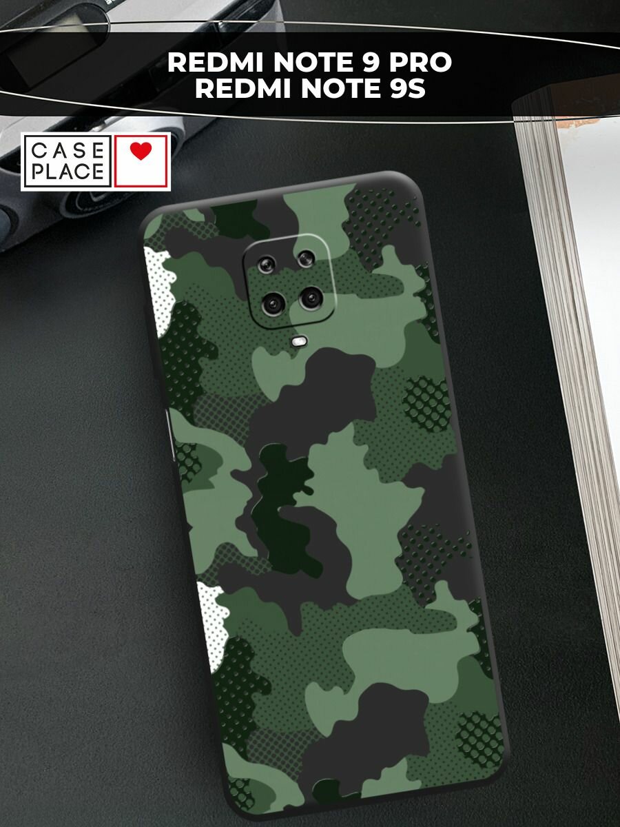 Чехол на Xiaomi Redmi Note 9S/Note 9 Pro / Редми Нот 9S/9 Про с принтом Тактический камуфляж