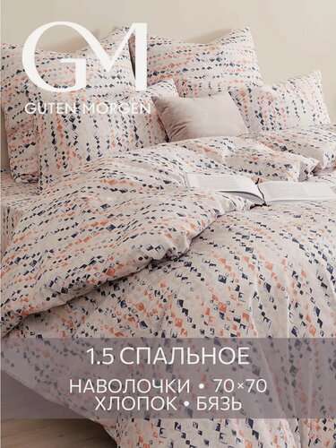 Изображение товара Постельное белье, Бязь, 1.5 спальное, 2 наволочки 70х70, GM, Мелодия снов 100% хлопок