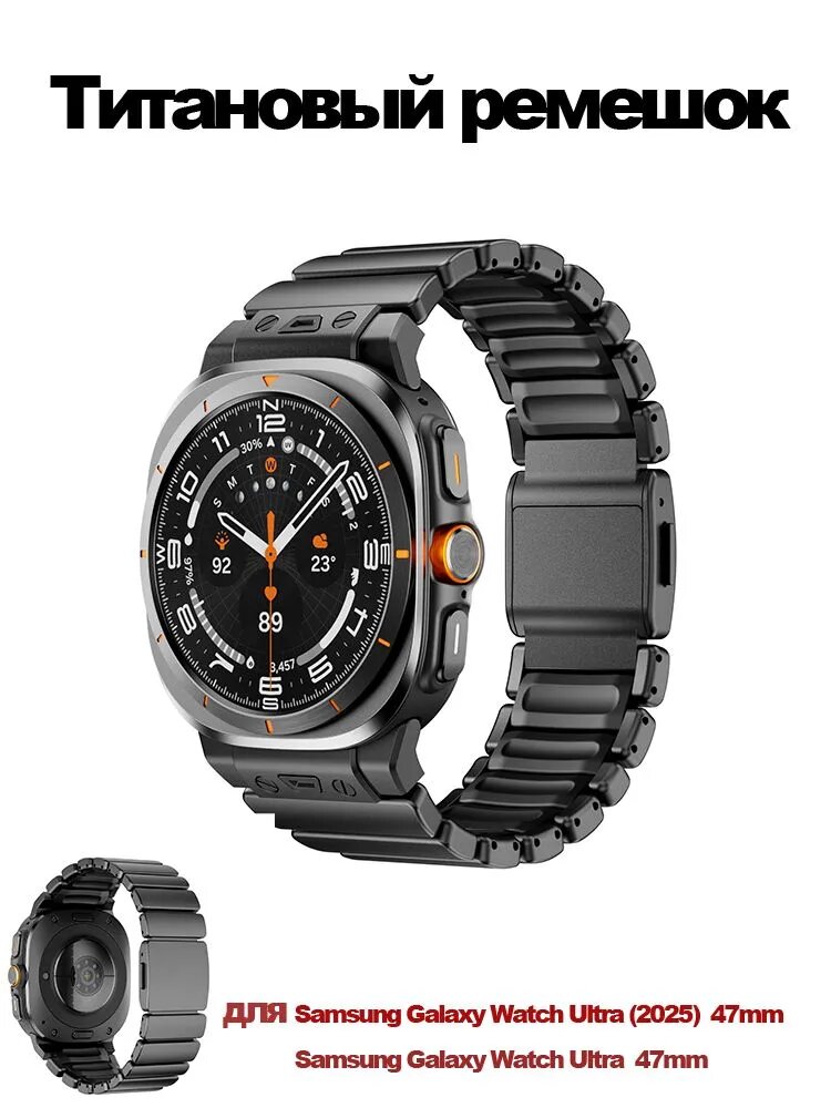 Титановый ремешок для Samsung Galaxy Watch Ultra / Ultra(2025) 47 мм , Титановый и силиконовый браслет