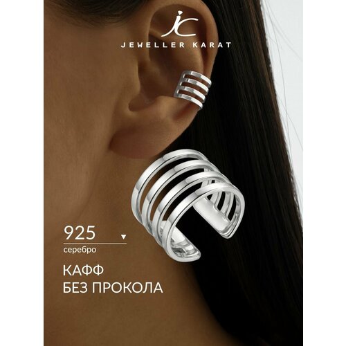 фото Кафф ювелир карат, серебро, 925 проба, родирование, размер 15 мм, , серебристый