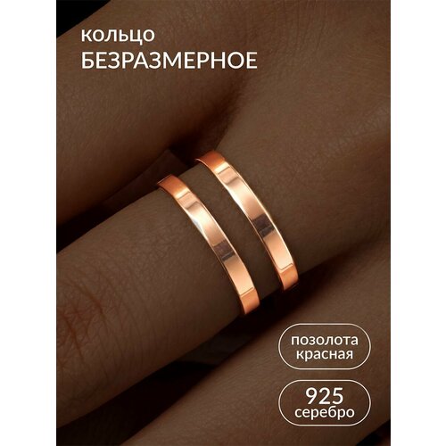 фото Кольцо ювелир карат, серебро, 925 проба, золотистый