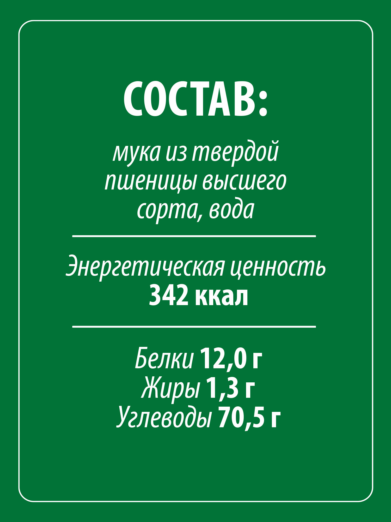 Макароны рифленые, улитки, 1.6 кг, 4 шт. — фото 1