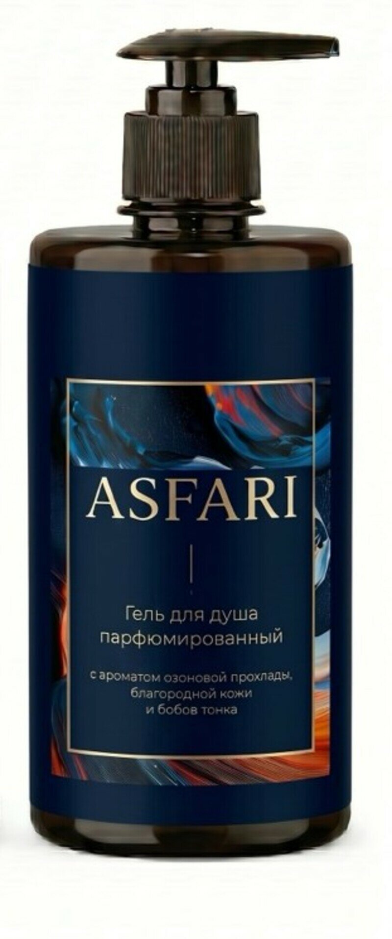 Гель для душа парфюмированный Asfari, озоновая прохлада, кожа и бобы тонка, 500мл