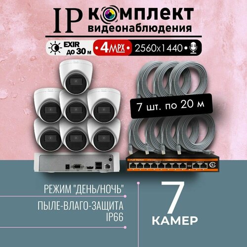 4MP Готовый цифровой IPPOE комплект видеонаблюдения Hiwatch на 7 внутренних камер 2K Внутренний IP POE комплект видеонаблюдения на 7 купольных камер POE 2560X1440 71250₽