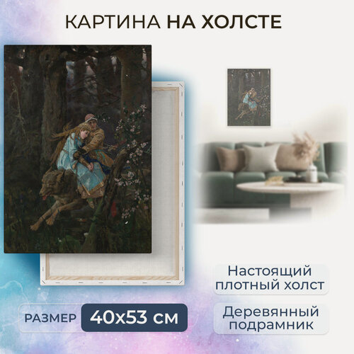 Изображение товара Картина на холсте, репродукция / Васнецов Виктор - Иван Царевич на сером волке / Размер 40 x 53 см