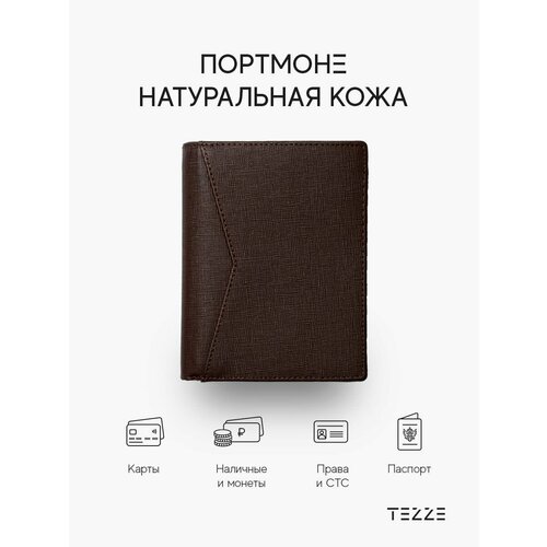 Портмоне TEZZE, коричневый