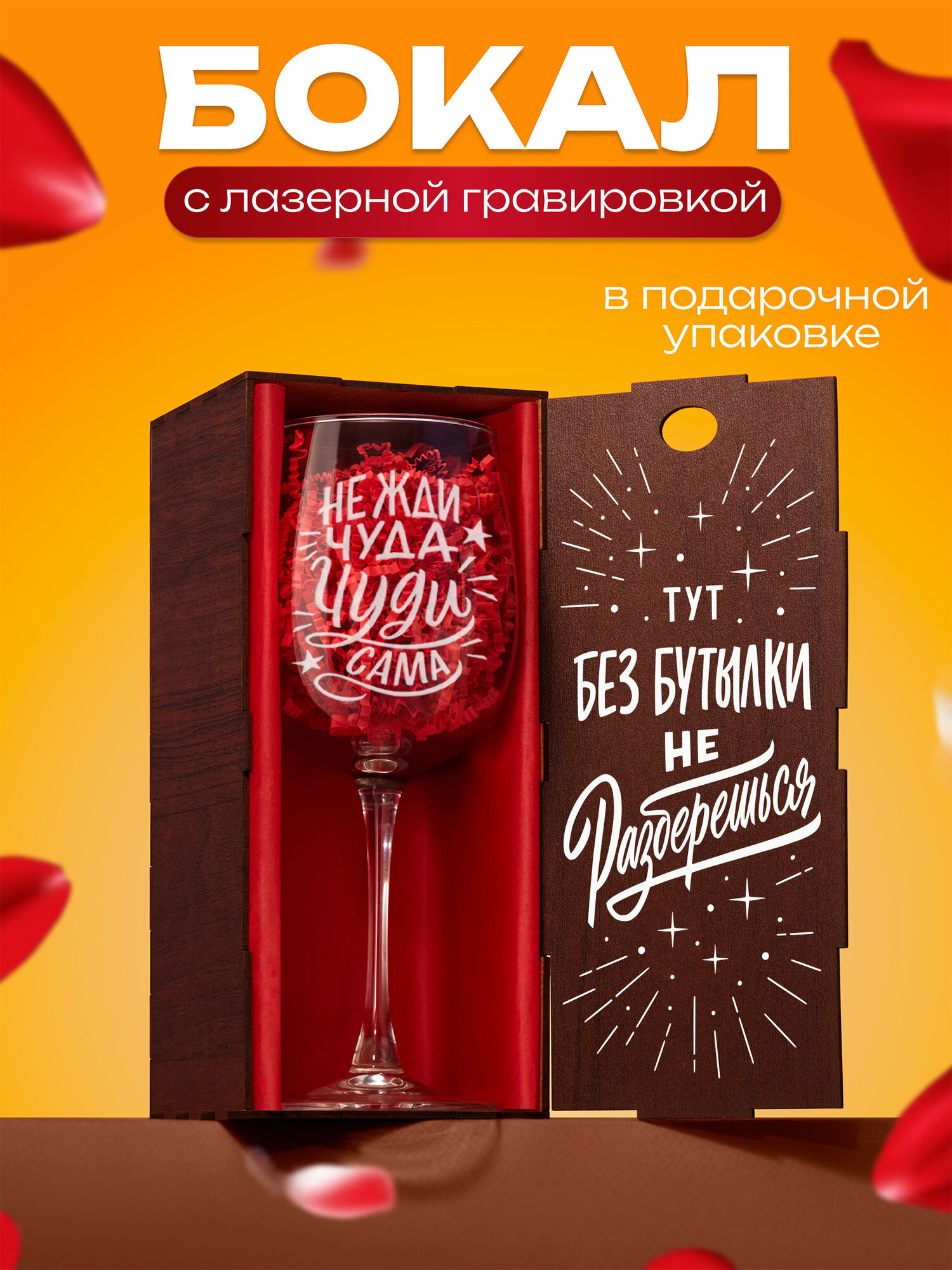 Бокал с гравировкой "Vivino" для красного, белого, розового вина и пива