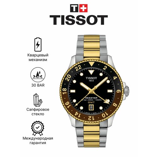 Мужские часы Tissot