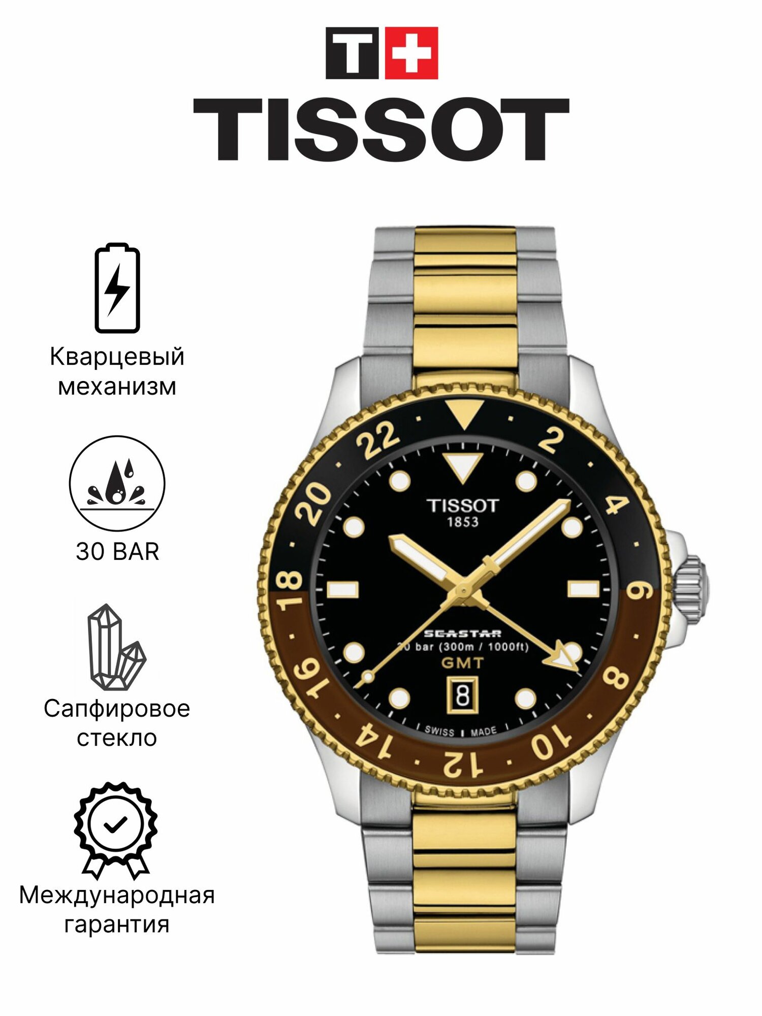 Наручные часы TISSOT 