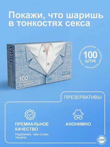 Изображение товара Презервативы ультратонкие 100 штук