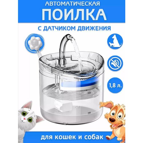 Автопоилка для животных