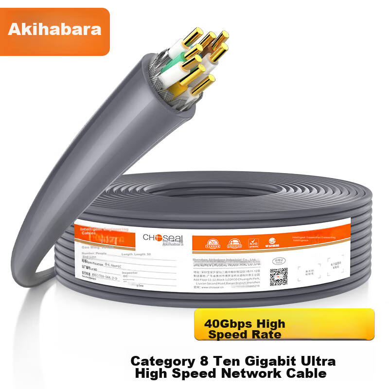 Akihabara (CHOSEAL) Cat8 Double-Shielded Engineering Network Cable [E-Sports Grade 0.64mm] Cat8 Pure Copper 10Gbps High-Speed Home Network Box Cable, Gray, 50 Meters, QS2680AT50