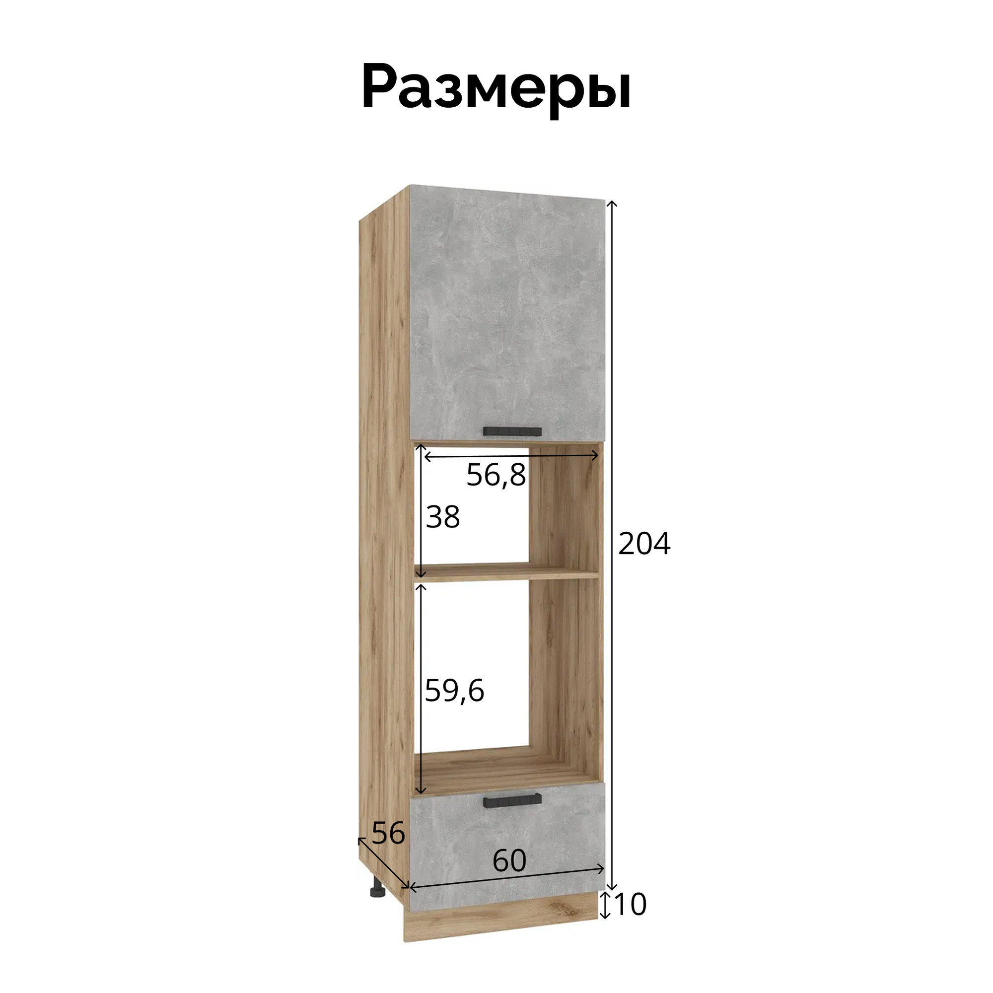 Шкаф кухонный шпмд 600 Пенал под духовку и микроволновку - Крафт/Ателье Спасибо-Мебель — фото 1