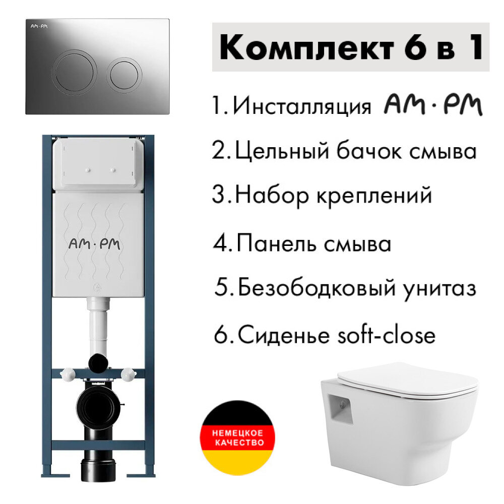 Инсталляция AM.PM I012711.0151 ErgoFit для унитаза с клавишей ErgoFit L пластик хром глянц + Подвесной безободковый унитаз AVIMANO Tradition с крышкой-сидением из дюропласта с функцией soft-close