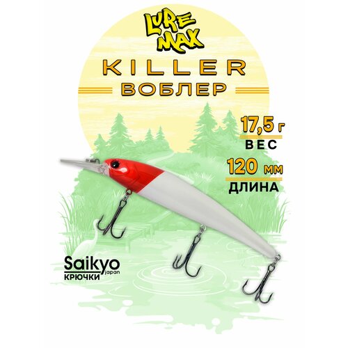 Воблеры для рыбалки LureMax KILLER 120F MDR-145 17,5 г, воблер на щуку