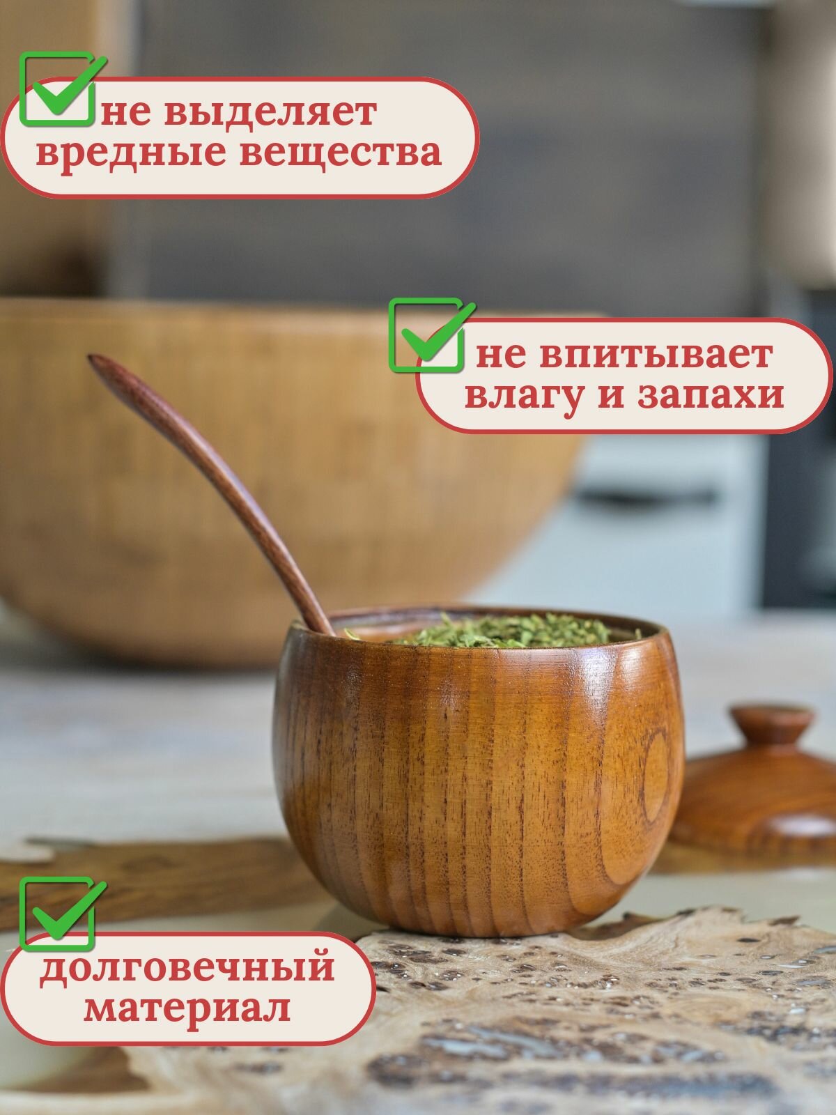 Ложечки И Прочие Принадлежности Набор из деревянной баночки из дерев Унаби, с крышкой и ложкой 14 см, для специй, чайного сбора, сахара, соли и других приправ