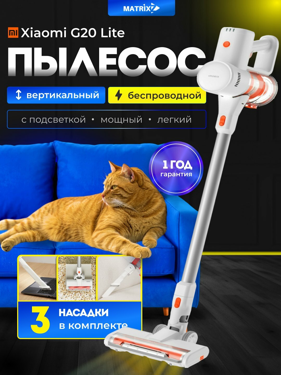 Вертикальный беспроводной пылесос Xiaomi Vacuum Cleaner G20 Lite, ручной для дома, Белый