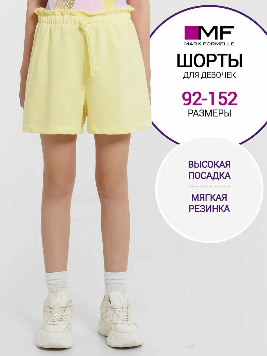 Шорты MARK FORMELLE для девочек размер 104-56 желтый