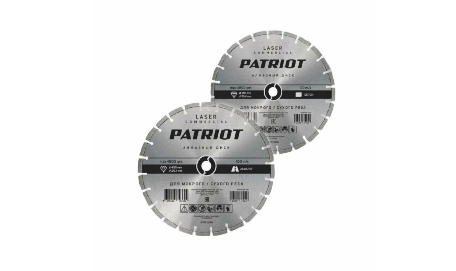 Диск Patriot LASER COMMERCIAL алмазный сегментный 450х254 по Асфальту